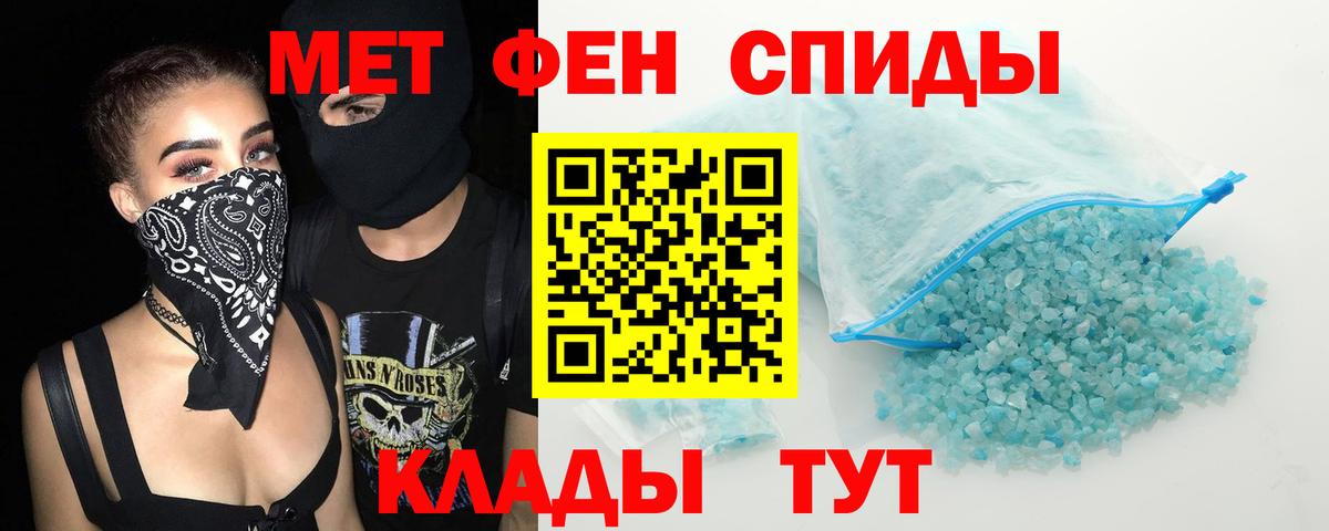 АМФЕТАМИН Premium Томск