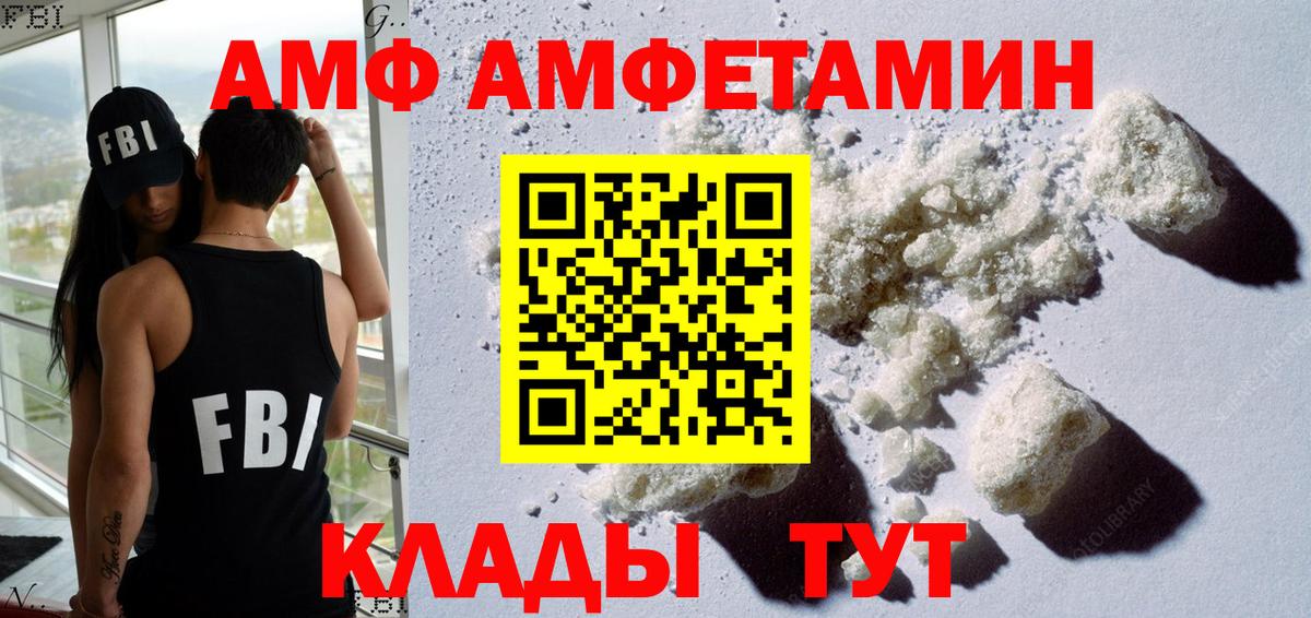 Амфетамин  АМФ  Томск  Amphetamine 97%  Вход с VPN 