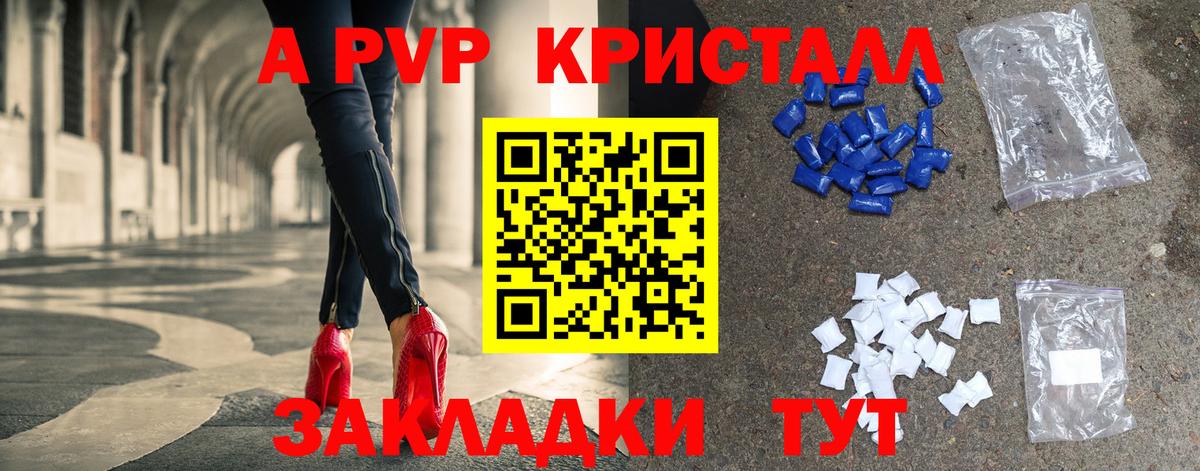 Alpha PVP Соль  A-PVP СК  А ПВП  наркошоп  Томск  Вход с VPN  A PVP мука 