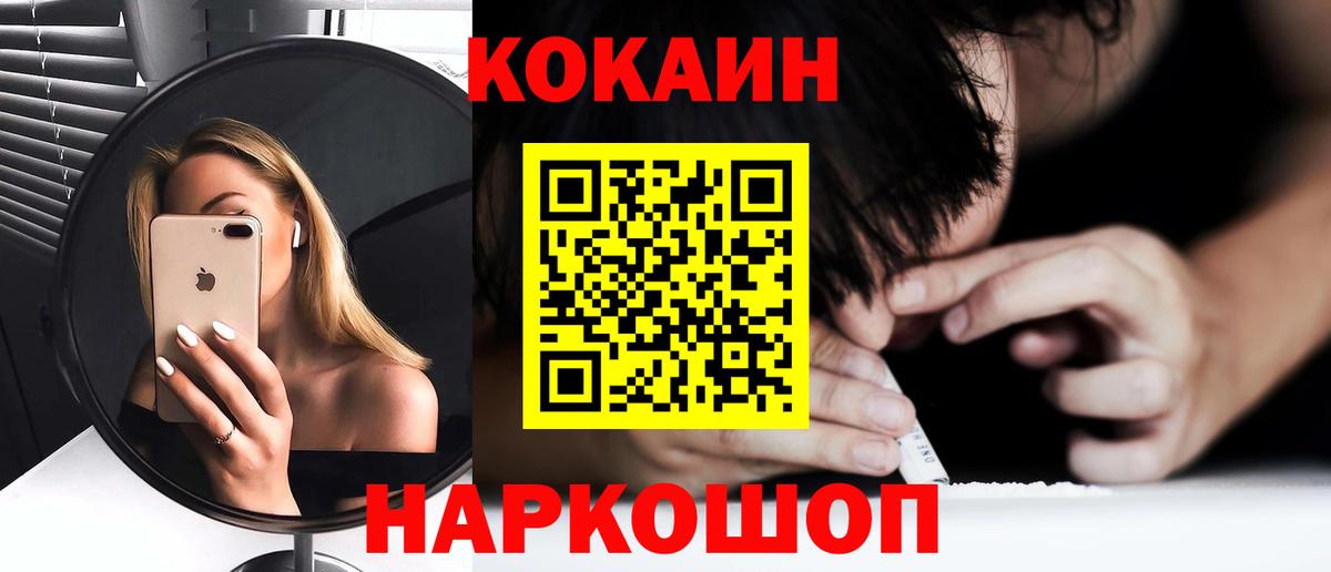 Cocaine Колумбийский  наркотики  Томск  Вход с VPN  COCAIN 97% 