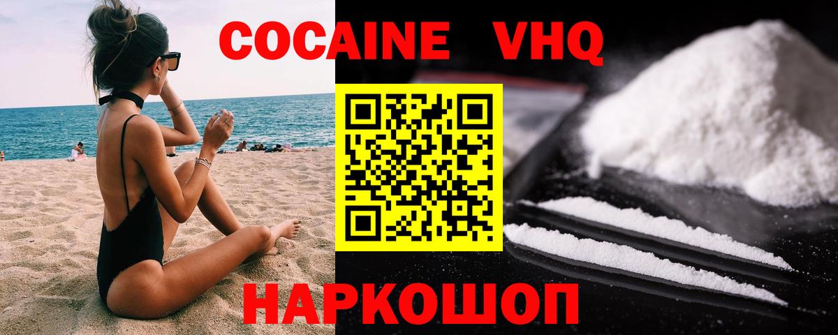 Кокаин 98% Томск