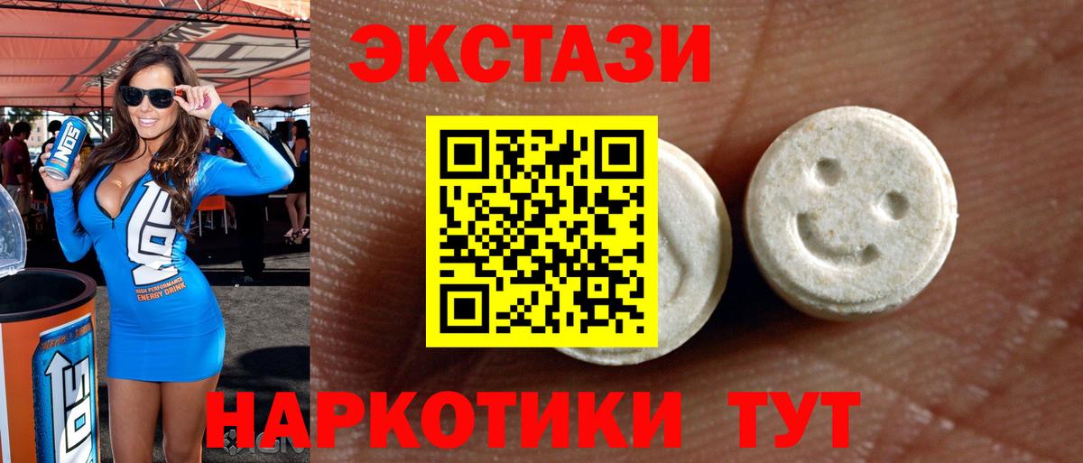 Ecstasy ешки  Вход с VPN  ЭКСТАЗИ  Томск 