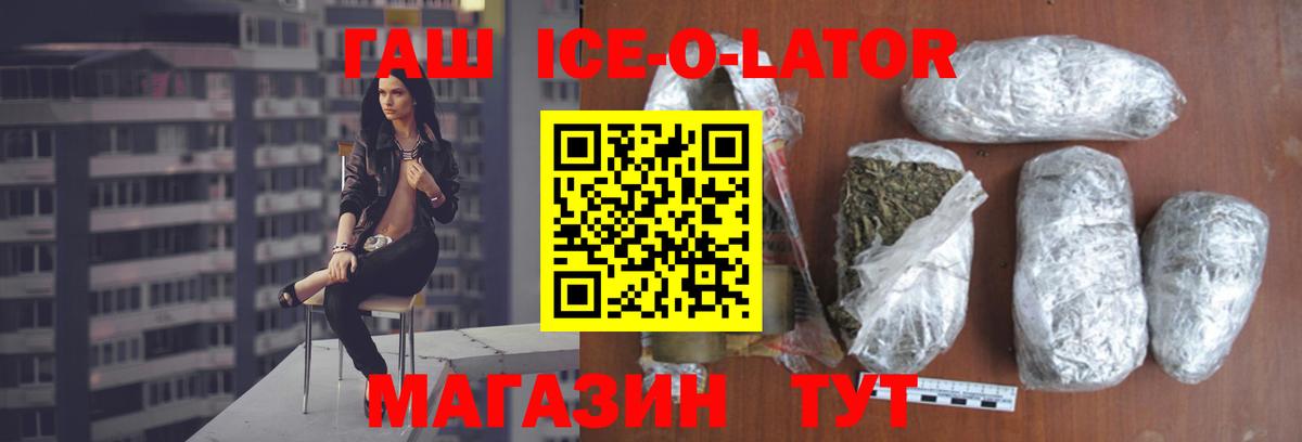 Гашиш Изолятор Томск