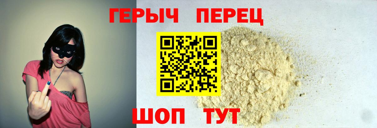 ГЕРОИН Heroin  Героин  Томск  Вход с VPN 