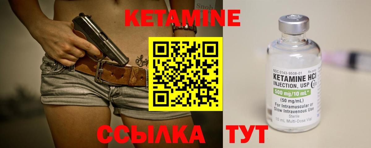 Кетамин ketamine  Вход с VPN  Томск 