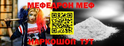 мяу мяу кристалл Первоуральск