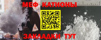 мяу мяу кристалл Первоуральск