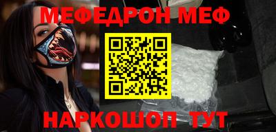 мяу мяу кристалл Первоуральск