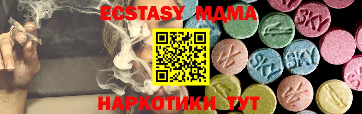 Томск  МДМА VHQ  МДМА Molly  Вход с VPN 