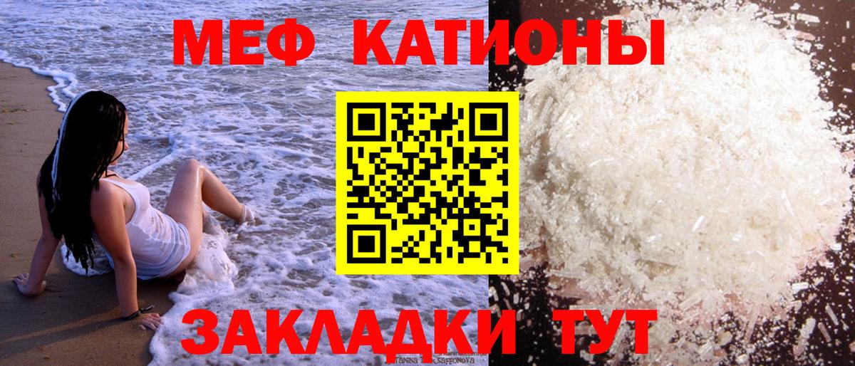 Мефедрон мука Томск