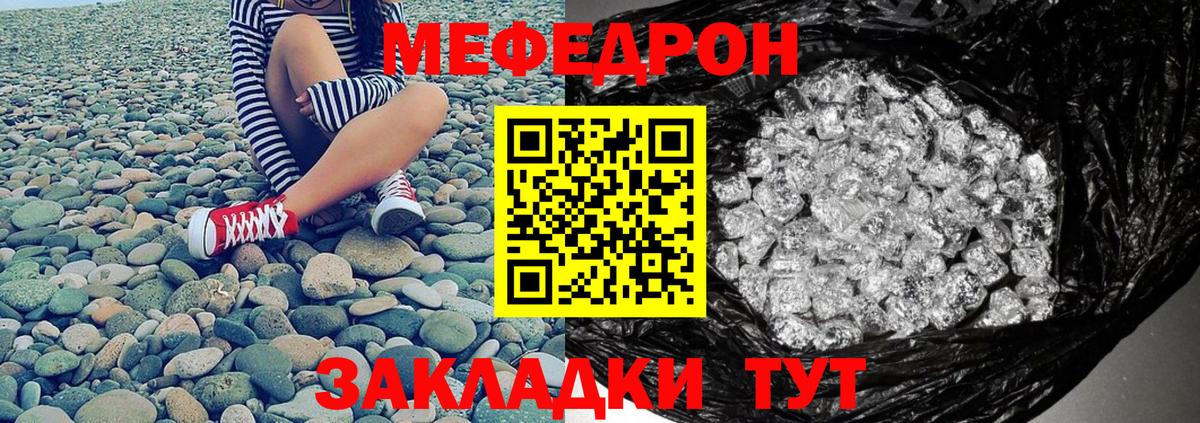 Томск  МЯУ-МЯУ кристаллы  Меф  Вход с VPN  Меф кристаллы 