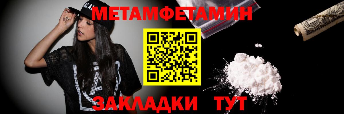 МЕТАМФЕТАМИН витя Томск