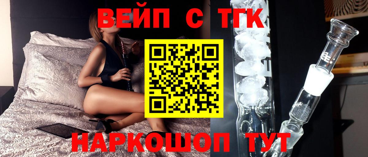 Томск  Дистиллят ТГК концентрат  Вход с VPN 