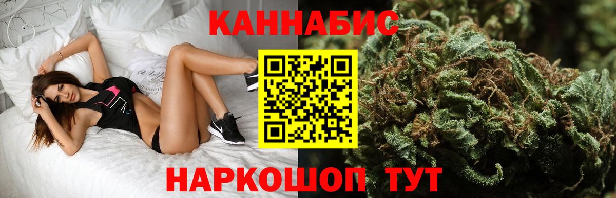 Томск  МАРИХУАНА гибрид  Шишки марихуана White Widow  Вход с VPN  Шишки марихуана SATIVA & INDICA 